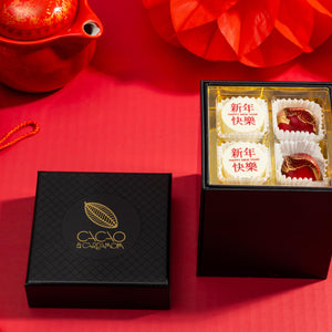 Lunar New Year Collection, 12 piece box