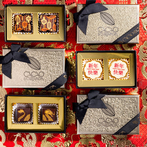 2 Piece Lunar New Year Chocolates